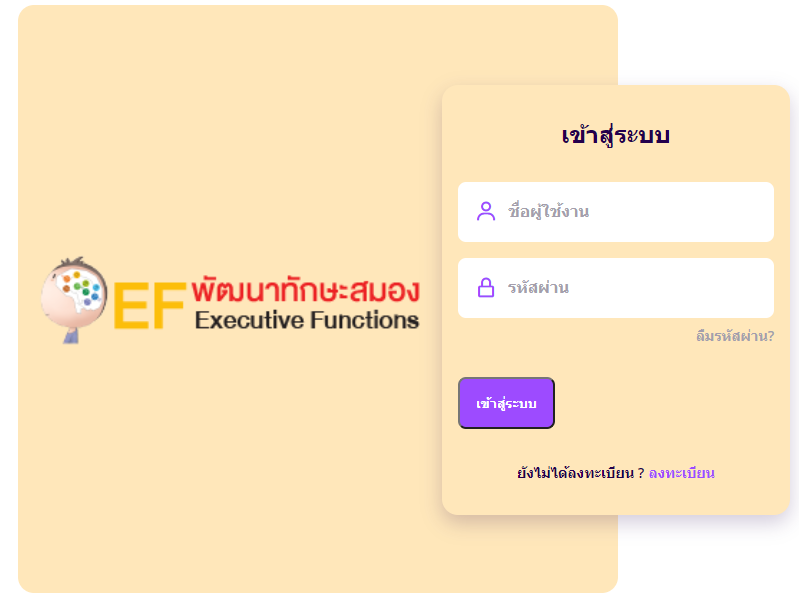 screencapture-vtigerthai-efguideline63-login-2021-02-23-16_42_50